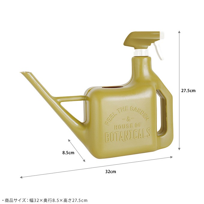 ジョウロ プラスチック おしゃれ 霧吹き＆じょうろ 1.6L  ジョーロ 水差し かわいい 水やり ガーデニング 雑貨 スプレー  