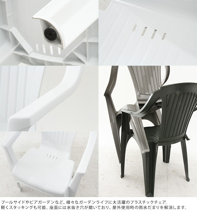 ガーデンチェアー 業務用 カフェ チェア 屋外 スタッキング