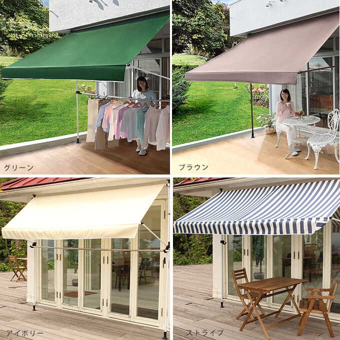 日よけシェード 物干竿付オーニングIV 3m 日除けスクリーン 日よけ