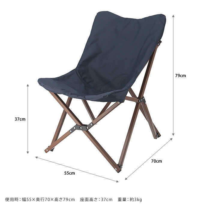 折りたたみチェア アウトドア リラックスチェア ヘルムート 屋外