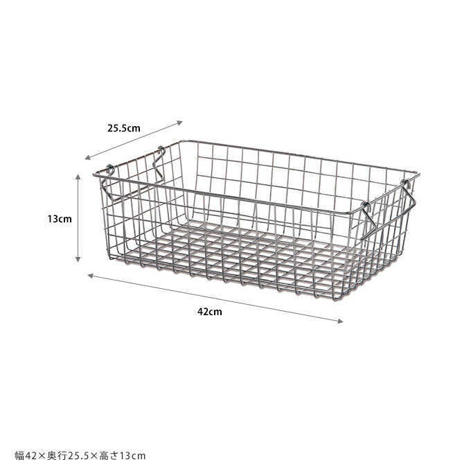 スタッキング バスケット アイアンワイヤー 角型 高さ13 42×25.5cm ランドリー カゴ アイアン シンプル おしゃれ 収納 洗濯 かご 