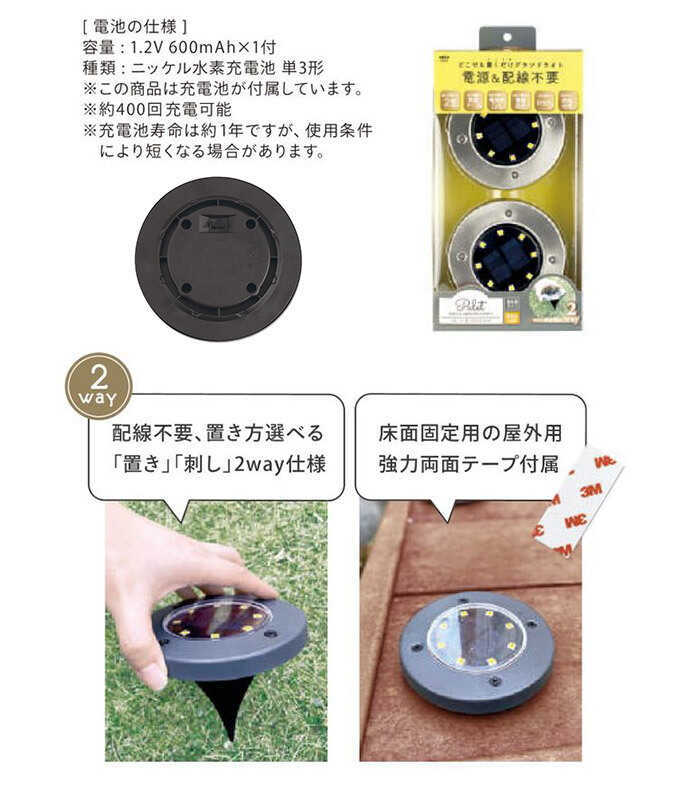 ガーデンライト 屋外 ソーラー グランドライト 直径11.5cm 2個