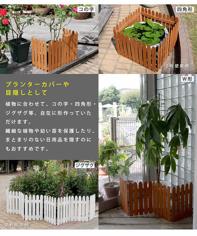 フェンス 屋外 木製 置くだけ 折りたたみ ウッドフェンス 高さ44cm 4枚