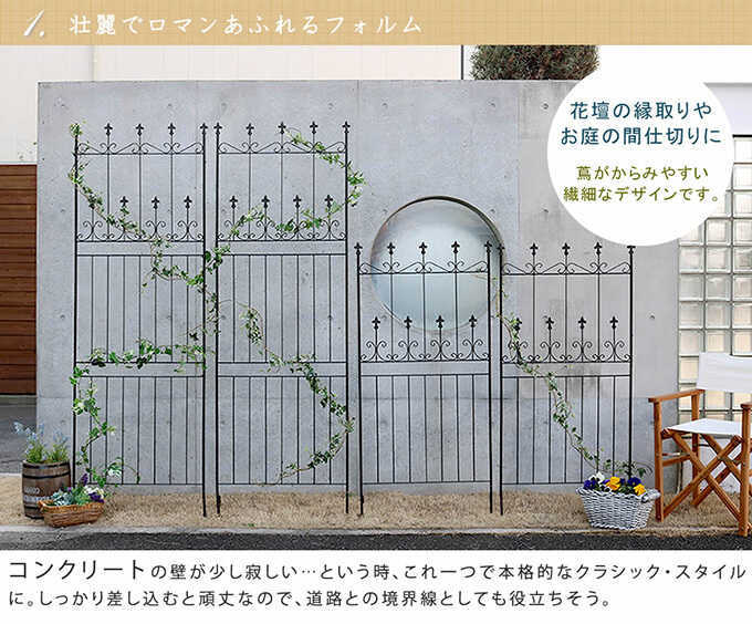 ガーデンフェンス アイアン アンティーク スチール ガーデニング ガーデンフェンス アイアン アンティーク スチール ガーデニング