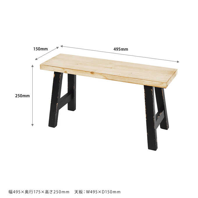 木製 花台 スツール 平和な日常 フルールC ワイド 高さ25cm 