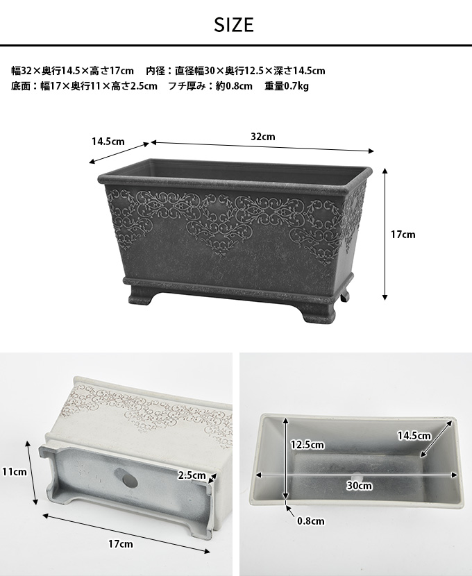 プランター 長方形 大型 軽量 エレガンスな横長植木鉢 S 足付き 幅32cm  鉢 おしゃれ 屋外 底穴あり 軽い  