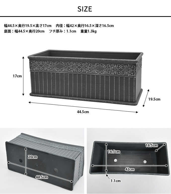 プランター 長方形 大型 軽量 エレガンスな横長植木鉢 L 幅44.5cm  鉢 おしゃれ 屋外 底穴あり 軽い  