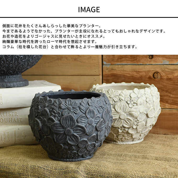 プランター おしゃれ 屋外 アンティーク 鉢 ローマ風 繁栄の象徴