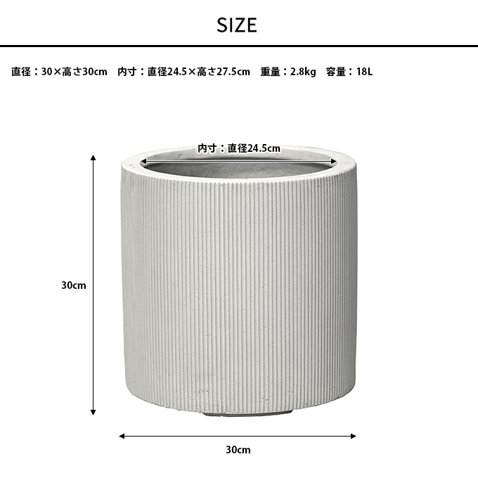 セメント製ストライププランター 直径30cm セメント製ストライププランター 直径30cm 【公式通販】