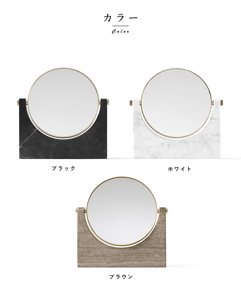 menu（メニュー） Audo ペペ マーブルミラー ブラス 卓上ミラー
