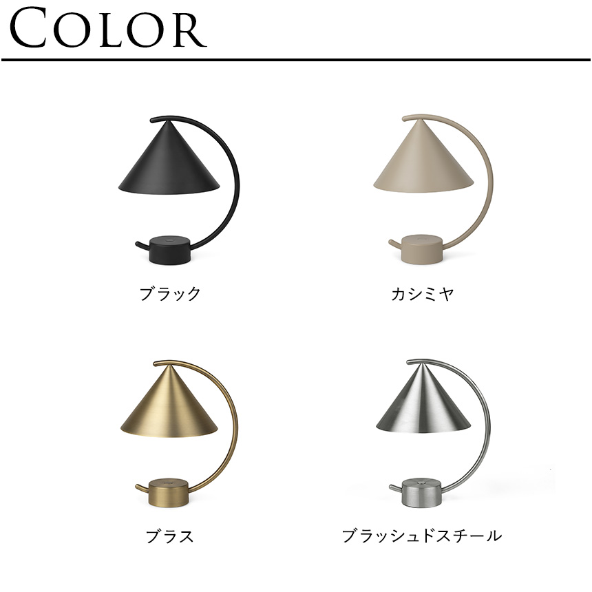 北欧 テーブルランプ ferm LIVING ファームリビング Meridian Lamp