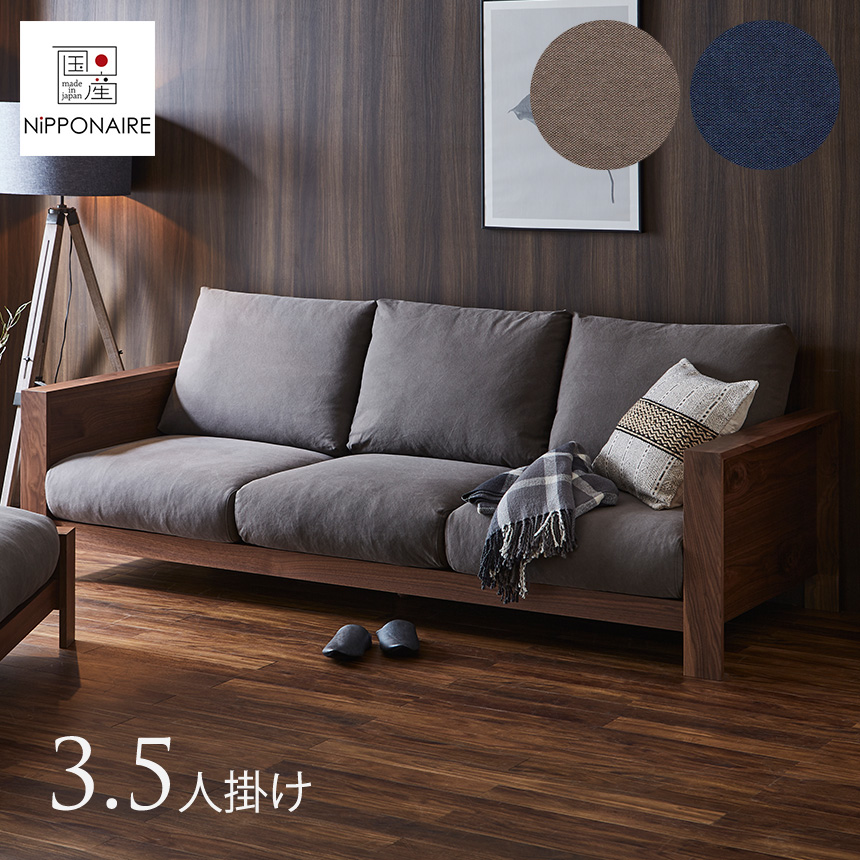 大型　ソファ CB02-Q62・Q62L」ハストネットのソファ