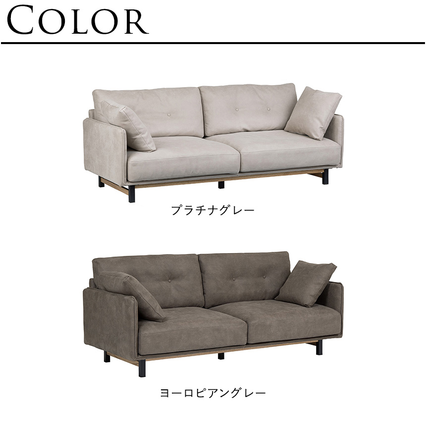 nofflys ノフリス ボレアス 2.5人掛け ソファ 幅180cm レザーテックス