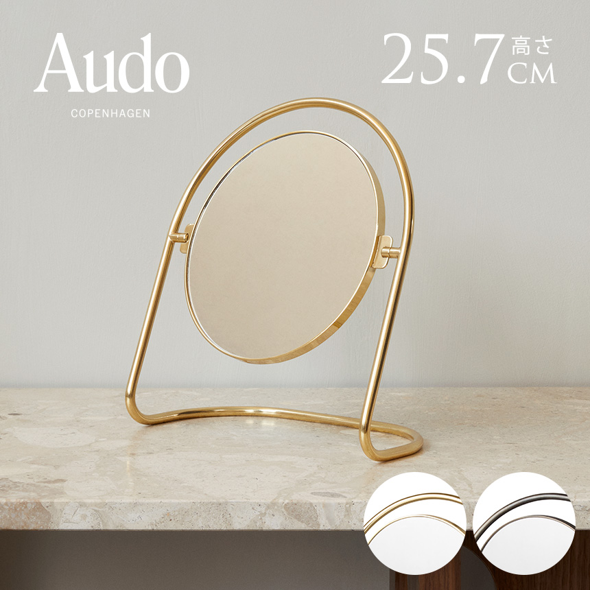 ミラーテーブル Audo Copenhagen ニンバス テーブルミラー 卓上ミラー 両面 北欧