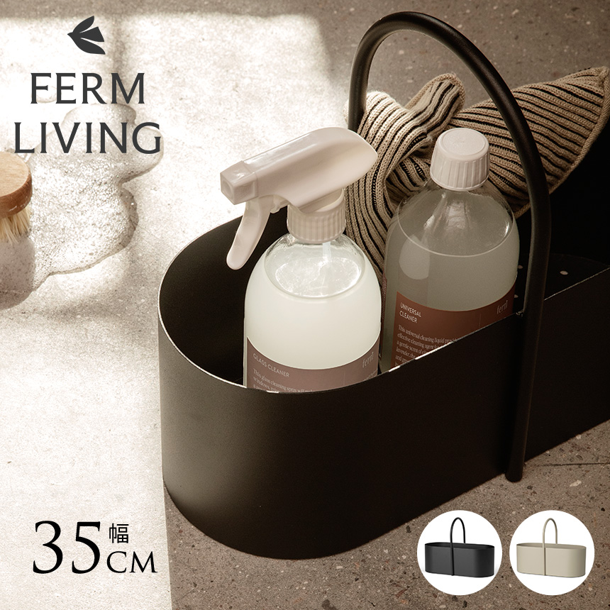FERM LIVING（ファームリビング） Grib Toolbox グリブ ツールボックス