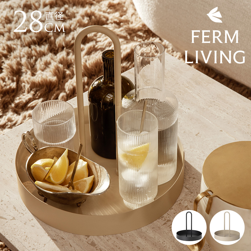 ferm LIVING ファームリビング セラミック バスケット スモール 直径