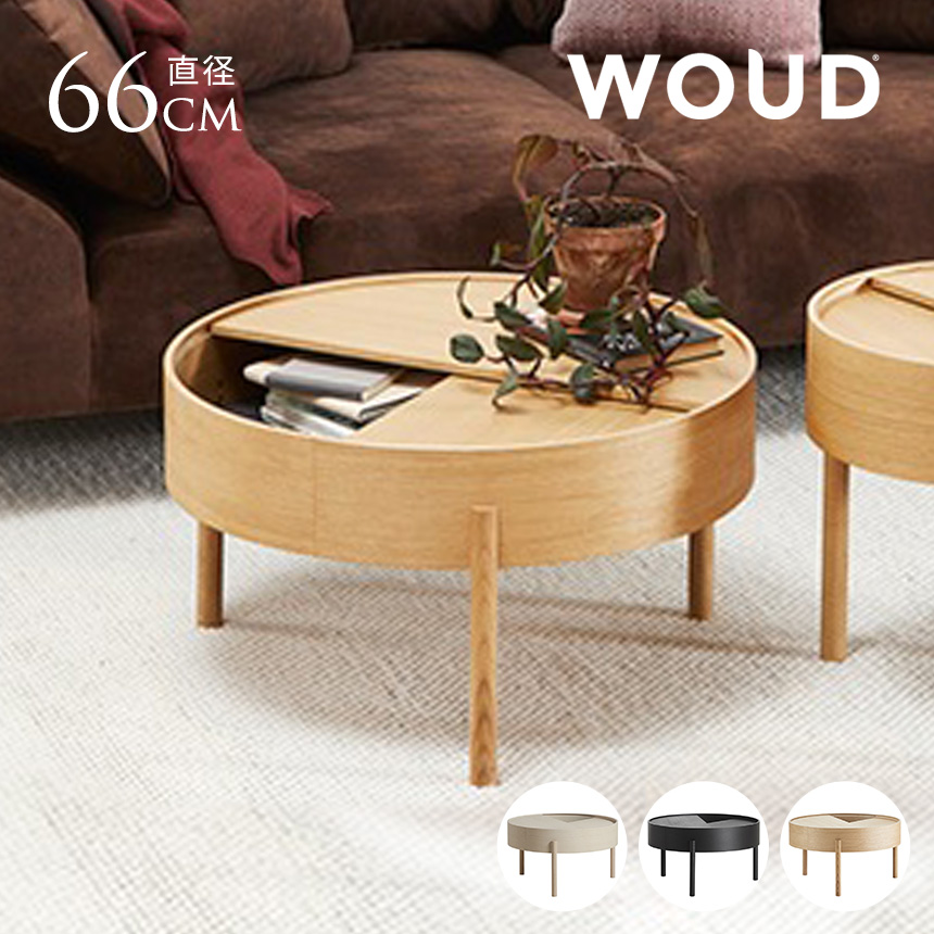 北欧 丸 ローテーブル おしゃれ 木製 WOUD ウッド アーク