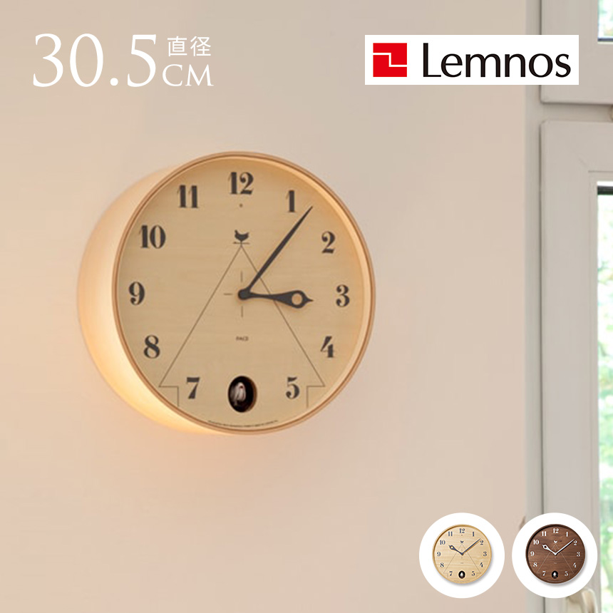 壁掛け時計 おしゃれ 木製 鳩時計 Lemnos PACE 時計に住む 直径30cm
