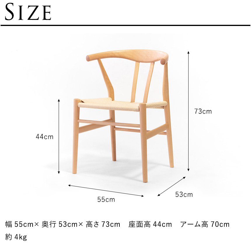 リプロダクト チェア Yチェア リボーンチェア 幅55cm 北欧 家具