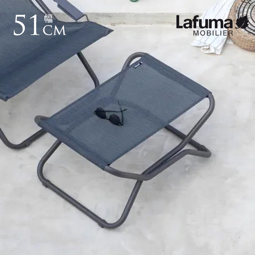 オットマン　Lafuma ラフマ　折りたたみ オットマン 屋外 折りたたみ 軽量 Lafuma ラフマ チェア NEXT