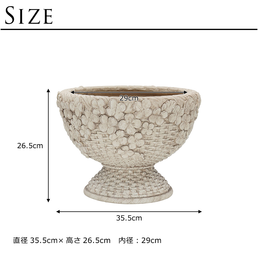 鉢 プランター アンティーク 可憐なバスケット エリーゼ ゴブレット L