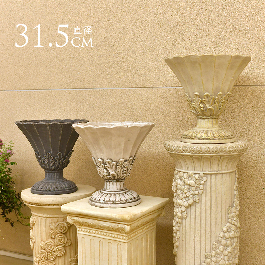 鉢 プランター アンティーク 古代ローマ ゴブレット C Lサイズ 屋外