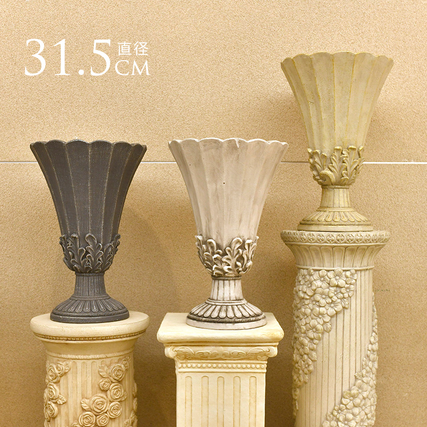 鉢 プランター アンティーク 古代ローマ ゴブレット C Lサイズ 屋外