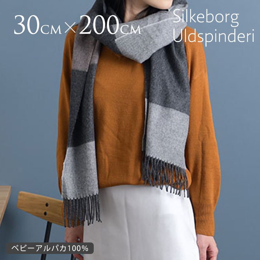 北欧雑貨 ベビー アルパカ 100 高級 Silkeborg Uldspinderi シルケボー