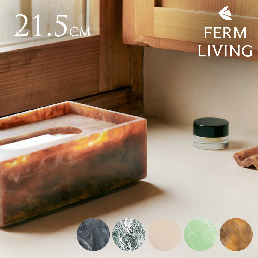 FERM LIVING（ファームリビング） Mist Tissue Box ミスト ティッシュ