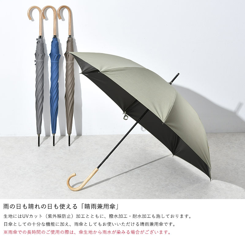日傘 長傘 軽量 完全遮光 晴雨兼用 小宮商店 1級遮光 8本骨 60cm 籐