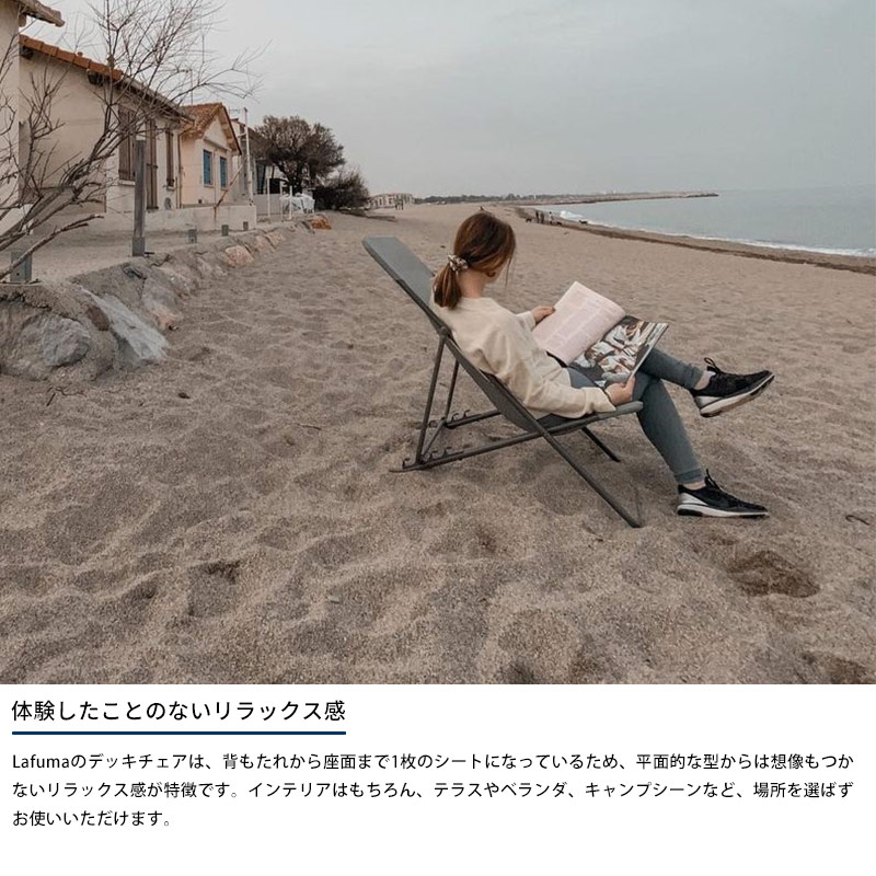 ラフマモビリエ　MAXI TRANSAT MATデッキチェア2 脚セット Lafuma mobilier MAXI TRANSAT / ラフマモビリエ マキシ