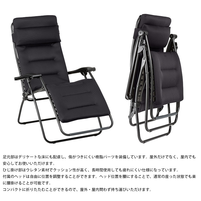 リクライニングチェア ＲＳＸ ＡＩＲＣＯＭＦＯＲＴ ＆ドリンクホルダー セット ラフマ リクライニングチェア RSX AIRCOMFORT