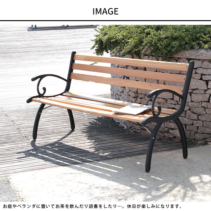 パークベンチ 公園 ベンチ 背もたれ付き 木製 ガーデンベンチ