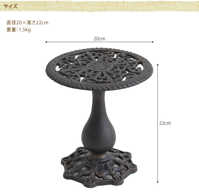 フラワースタンド アイアン Lサイズ フラワーラック アイアン花台 円形 アンティーク おしゃれ オシャレ オブジェ 鉢置き ガーデン ガーデニング エクステリア 