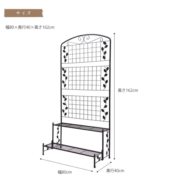 フェンス付きフラワースタンド 2段 屋外 花台 アイアンフェンス 仕切り