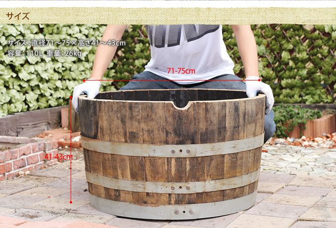 ウイスキー樽 大型プランター 無塗装 直径72cm×高さ45cm 業務用 公園