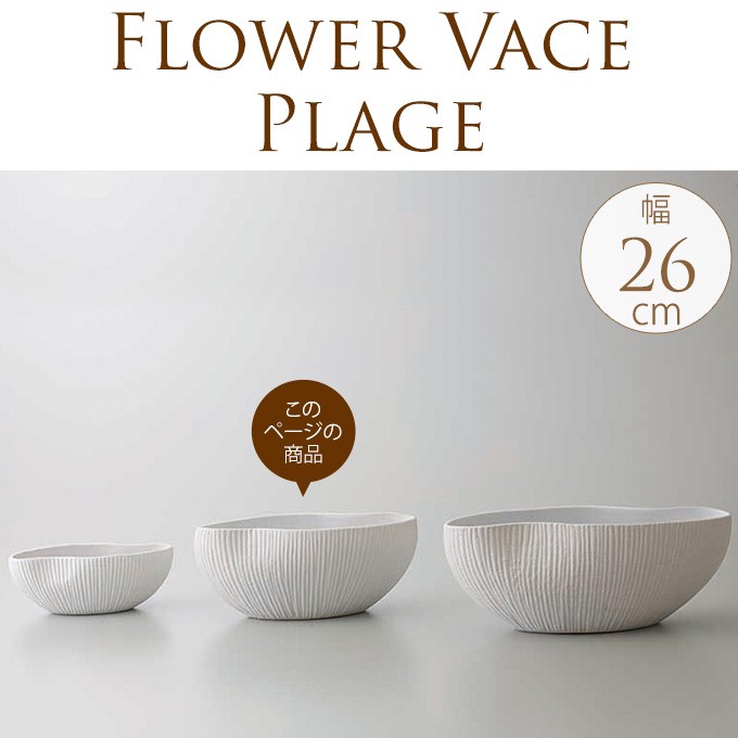 和モダン　作家　個性的　アート　盛り皿　器　鉢　フラワーベース　花器 うつわ ハンドメイド・手芸 和モダン 作家 個性的 アート 盛り皿 器 鉢