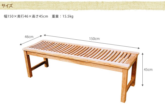 ガーデンベンチ 屋外 天然木 高級 旅館 チーク材 和風縁台ベンチ