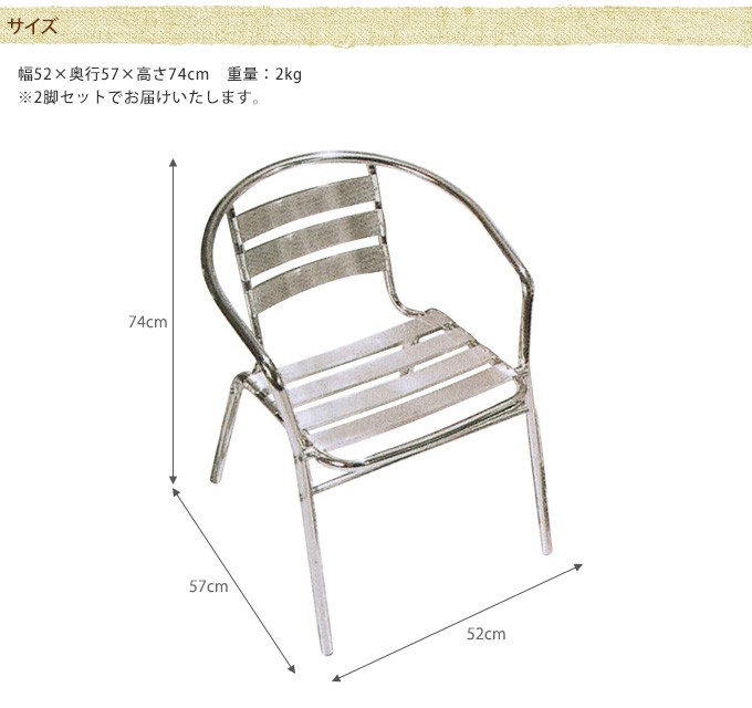 楽天市場】カフェチェア チーク 2脚セット 屋外 チェア 椅子