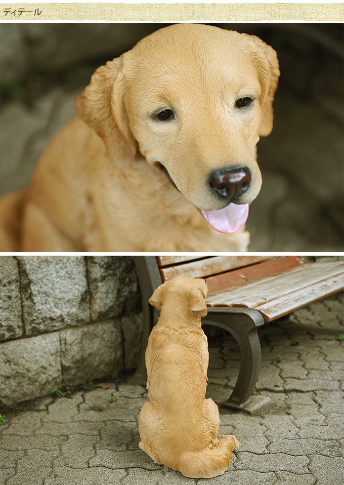 犬 置物 本物そっくり ゴールデンレトリバー ちょーだい 大型 オブジェ