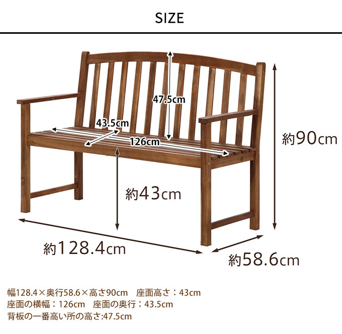 ガーデンベンチ 木製 憩いのアカシア 128cm  屋外 バルコニー 大人の ベランダ ウッド 天然木 休日 家族 夫婦 こども 暮らし  