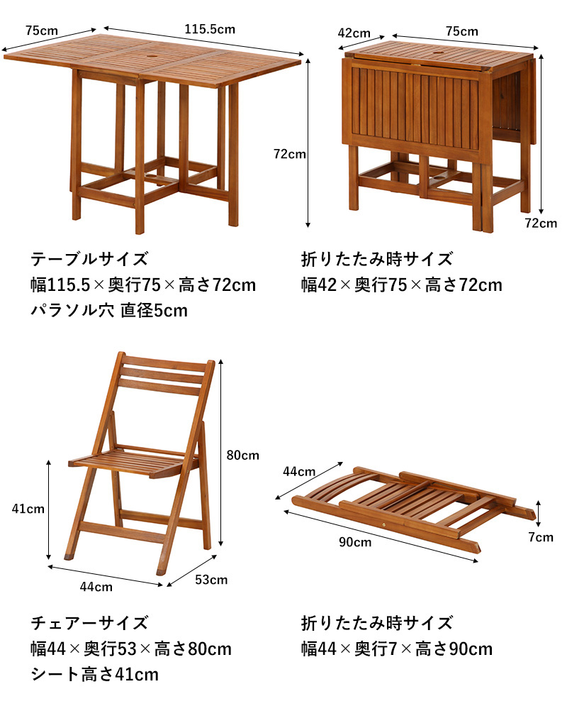 ガーデンチェア テーブルセット 木製 ガーデンテーブルセット 4人用 5