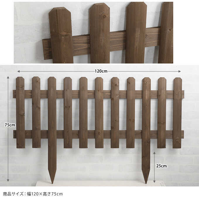 ガーデニング フェンス 木製 花壇フェンス トール 幅120cm  花壇 仕切り 屋外 ガーデンフェンス 柵 大きい ウッド アンティーク 大型 大きめ フラワーフェンス 庭 園芸  