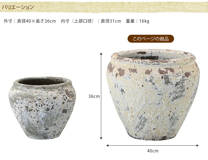 大きい 大型 花器 ビンテージ アンティーク 陶器 植木鉢 プランター 鉢