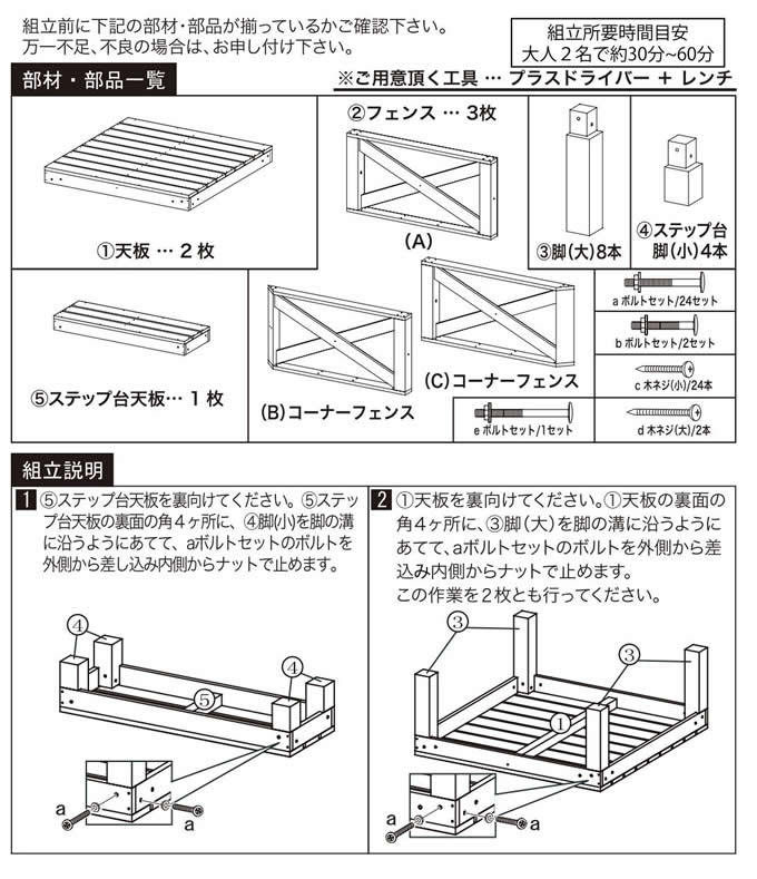 ガーデンデッキ 天然木 キット ユニット 天然のウッドデッキ 6点セット