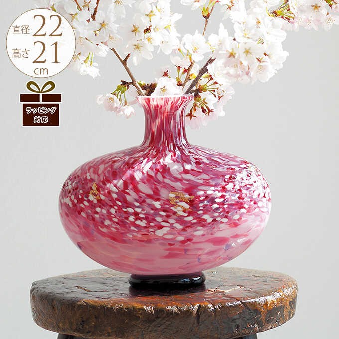 津軽びいどろ 花瓶 ガラス 大型 日本製 満天の桜雲 壺型 花器 大きい