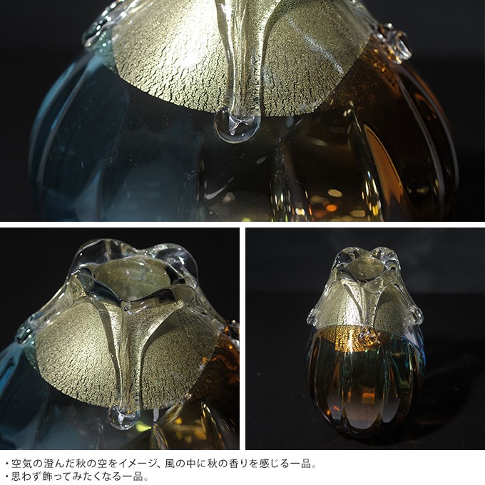 ADERIA アデリア 津軽びいどろ 花瓶 ガラス 国産 光と海と大地 秋色