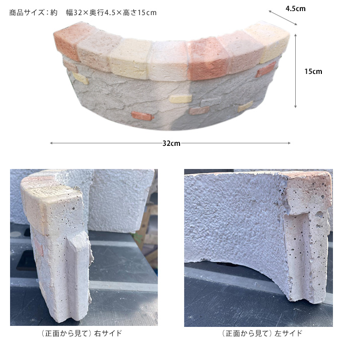 欧風 花壇ブロック 南フランスの街並み アール 　4個セット  