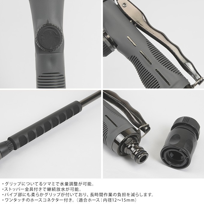 散水 ガン シャワー ヘッド 洗車 お掃除 洗浄 水道 ホース 繋ぐ 伸縮