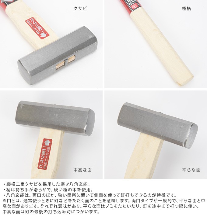 玄能 家庭 金槌 DIY 叩く トンカチ かなづち 自宅 工作 金づち ハンマー 磨き八角玄能 375g : pg-17352 : Nester -  通販 - Yahoo!ショッピング